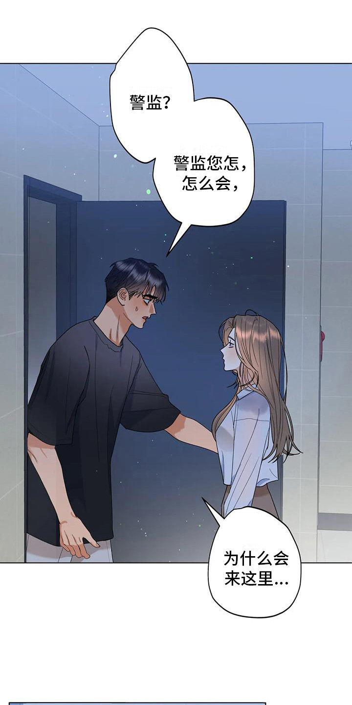 10次约会漫画,第20章：哭泣2图