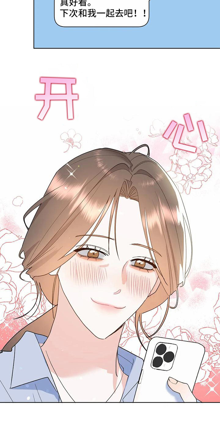 10次约会漫画,第12章：为自己而活1图