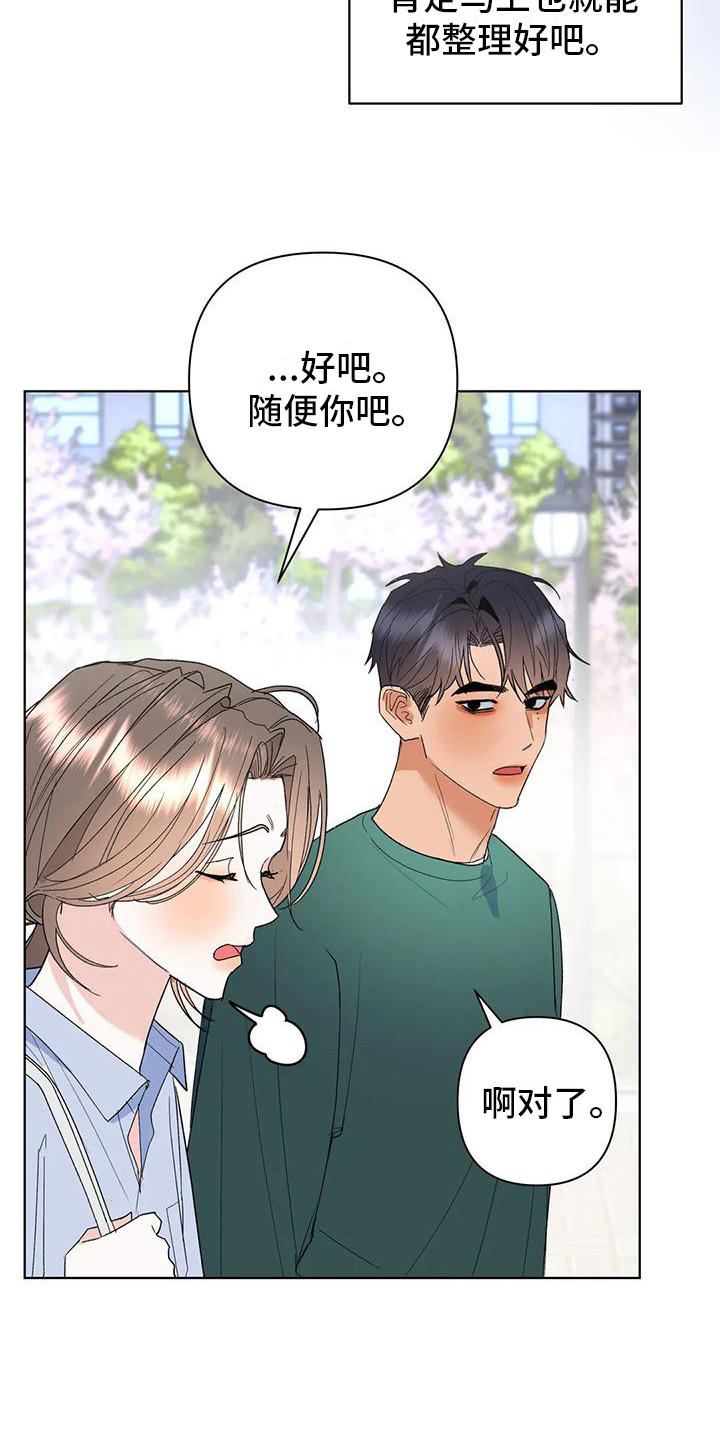 10次约会漫画,第11章：赏花1图