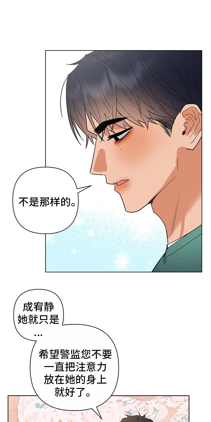 十次拼图韩剧漫画,第12章：为自己而活1图