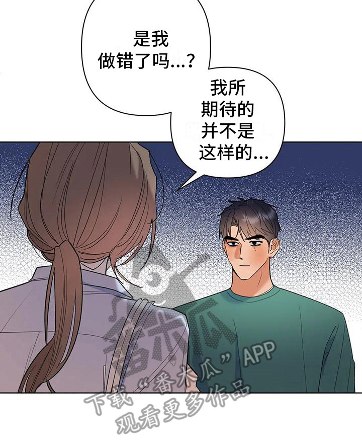 十次拼图韩剧漫画,第12章：为自己而活2图