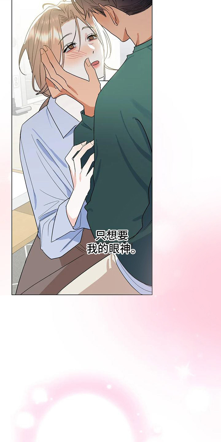 10次约会漫画,第15章：表白2图