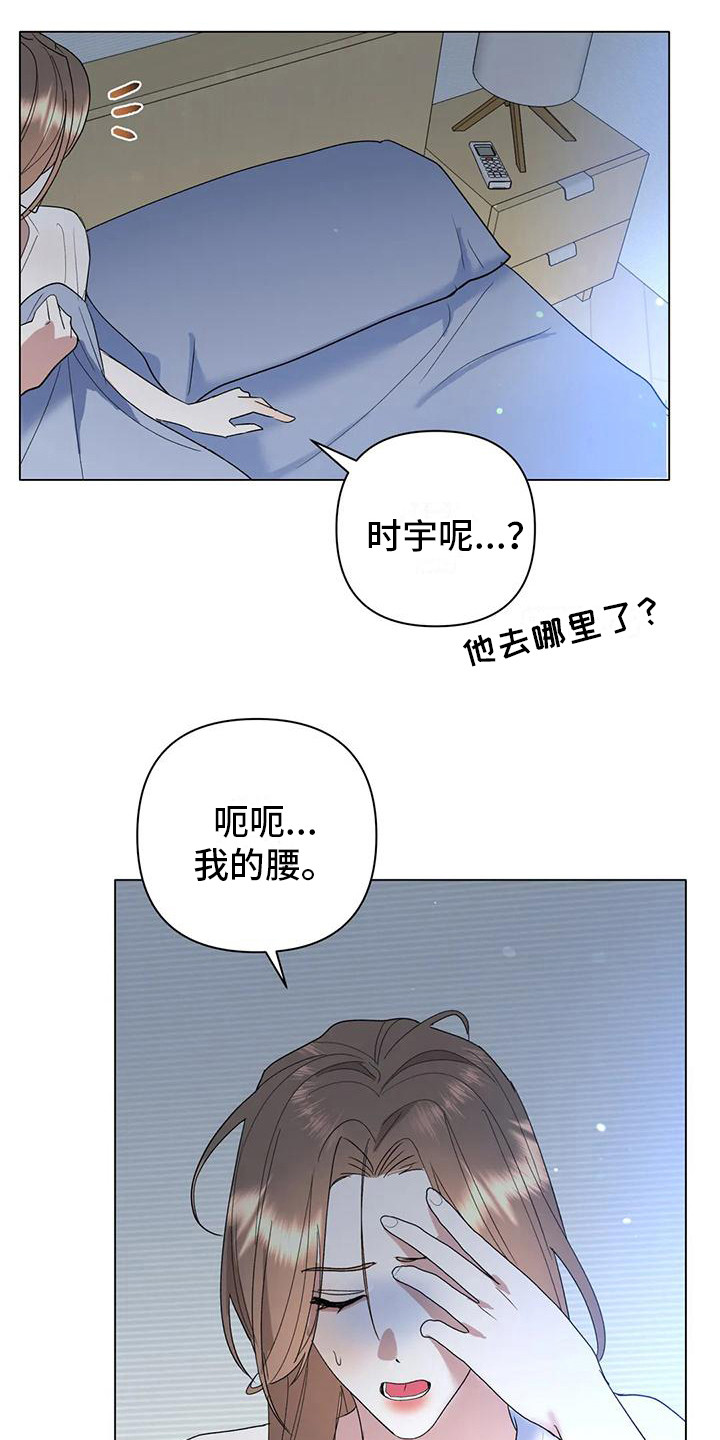 诗词西安古城墙漫画,第16章：打电话1图