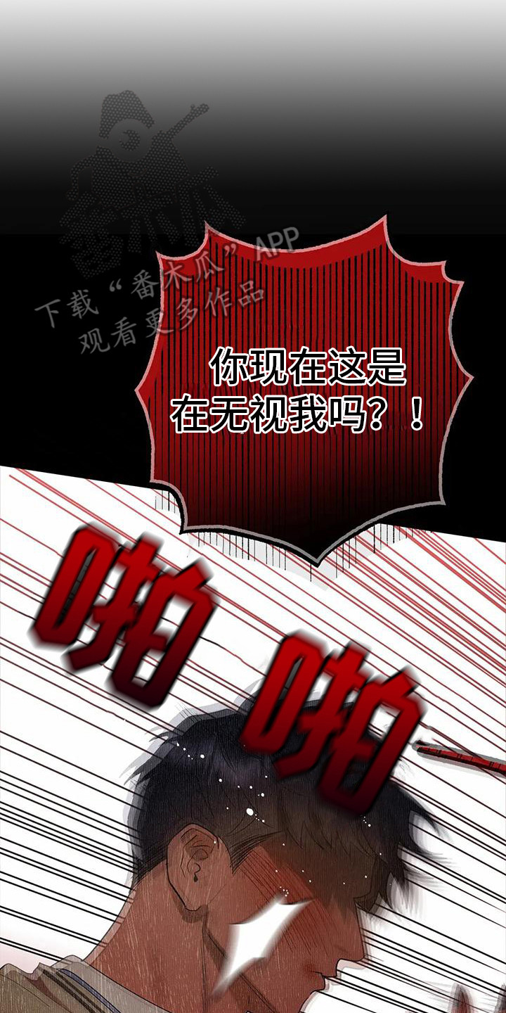 十次相亲九次找干娘漫画,第14章：父母2图