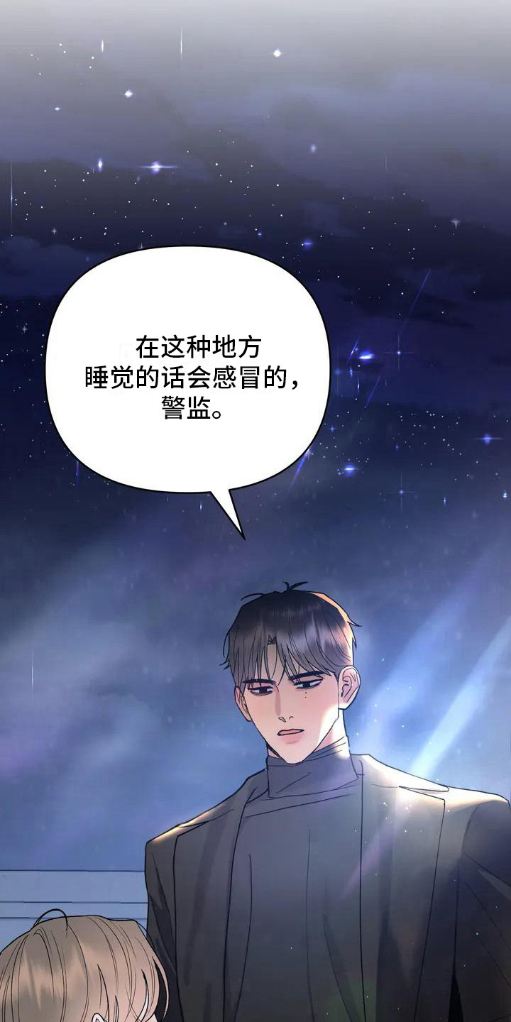 十次好一次不好的短句漫画,第2章：好久不见1图