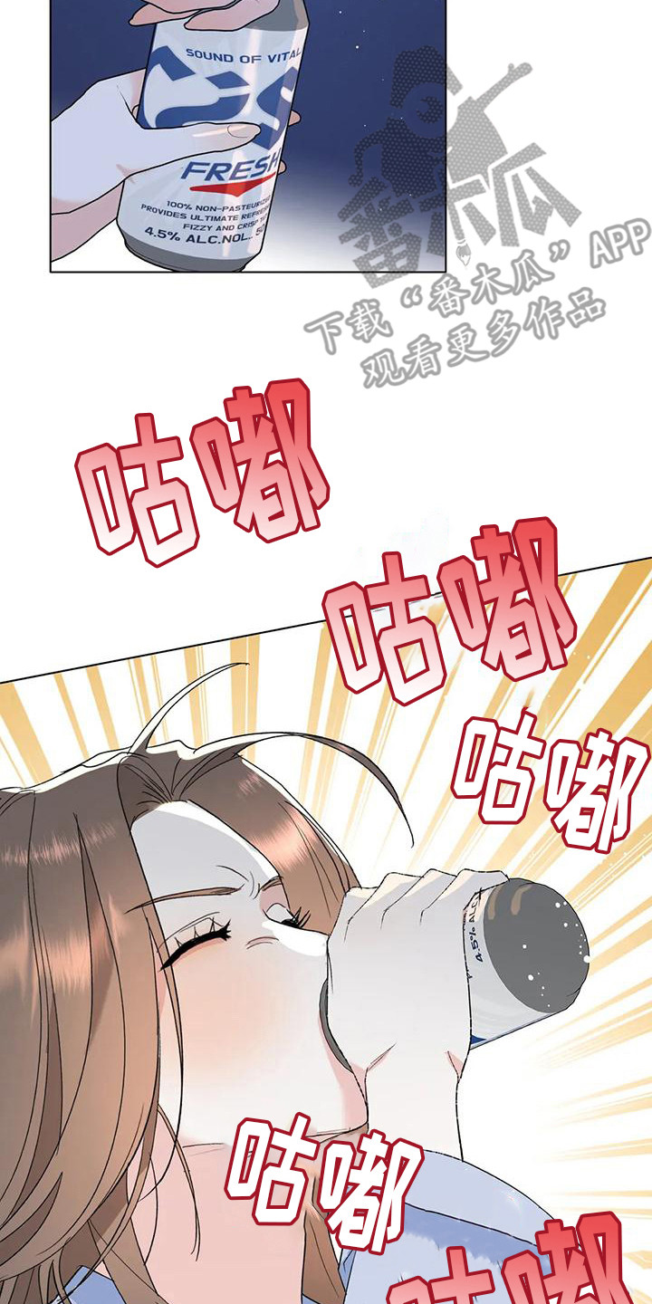 10次约会漫画,第20章：哭泣1图