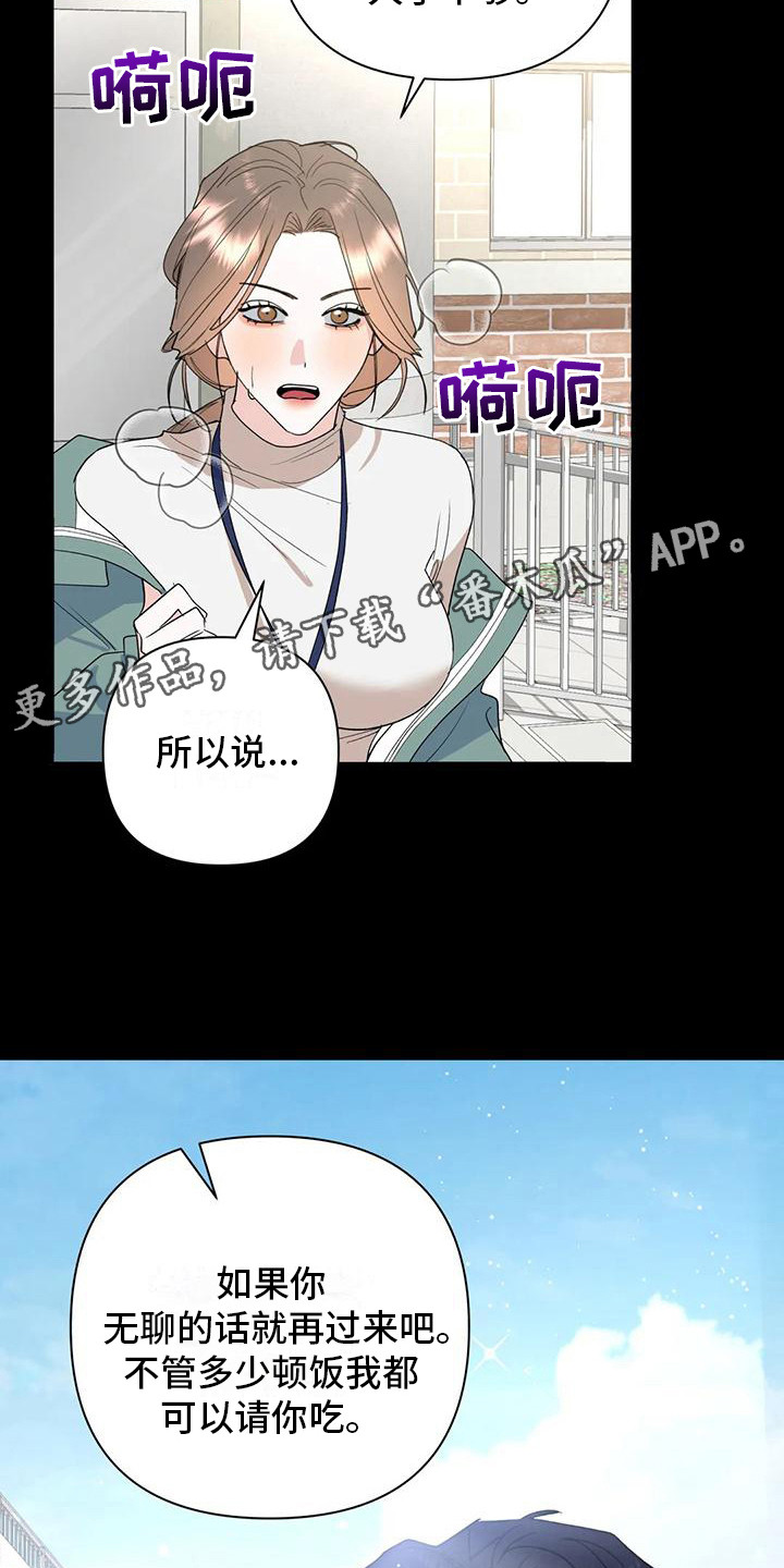 十次约会短剧免费看完整版漫画,第18章：心意1图