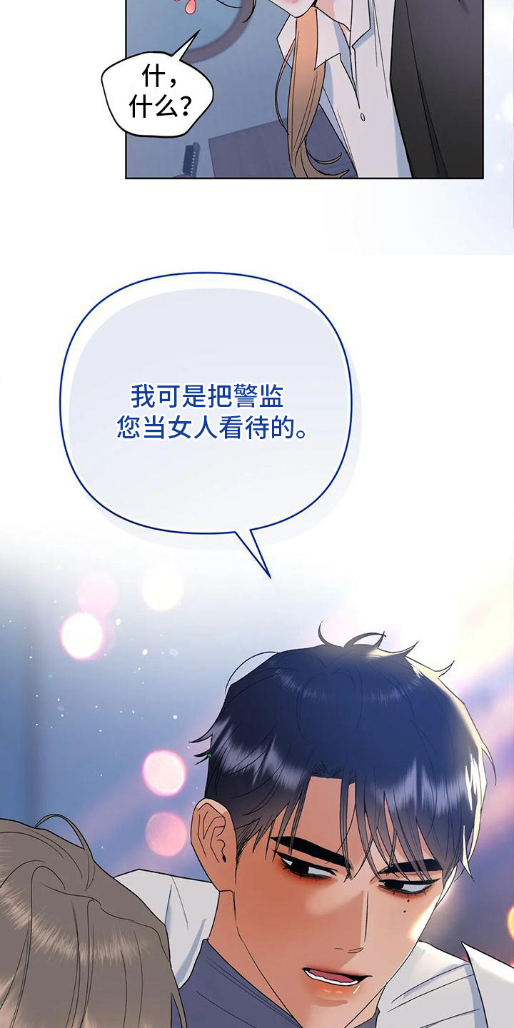 10次约会漫画,第3章：情不自禁1图