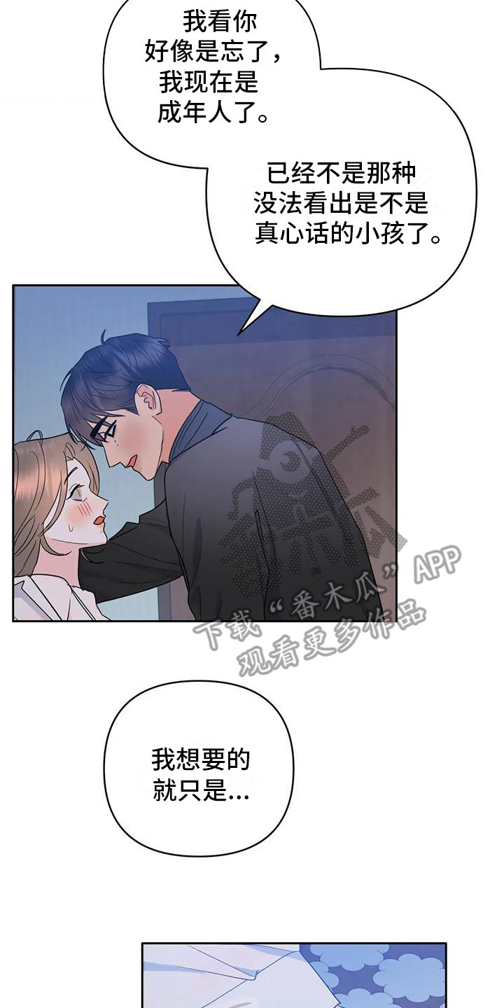 10次约会漫画,第4章：诚实一点2图