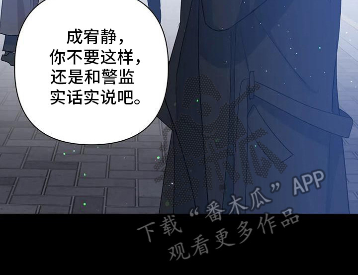 十次国运全集解说漫画,第19章：全是白费2图