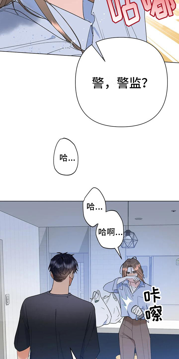 10次约会漫画,第20章：哭泣2图