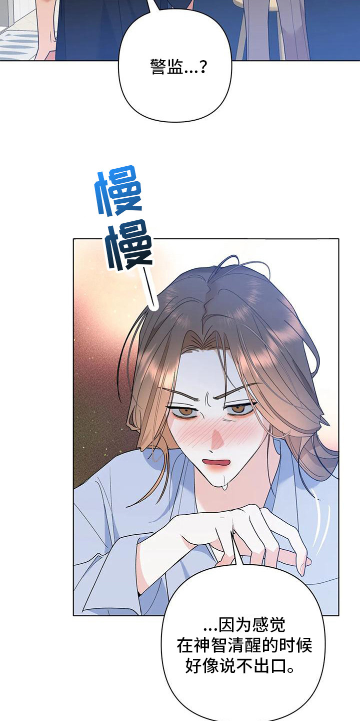 10次约会漫画,第20章：哭泣1图