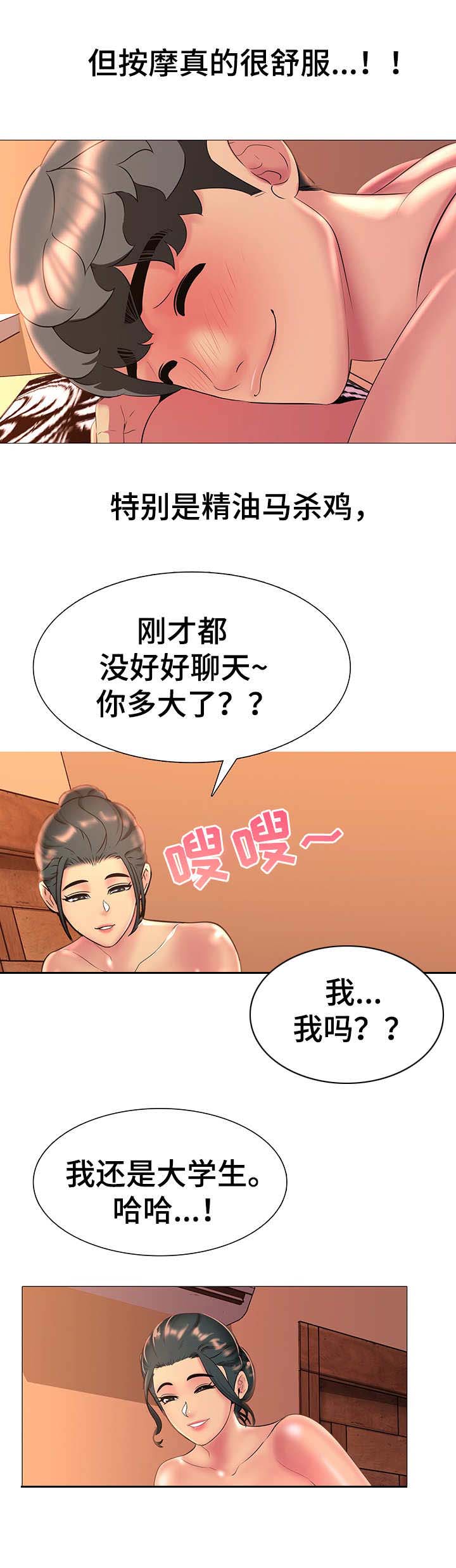 兄弟的誓言俄剧漫画,第15章：放松一下2图