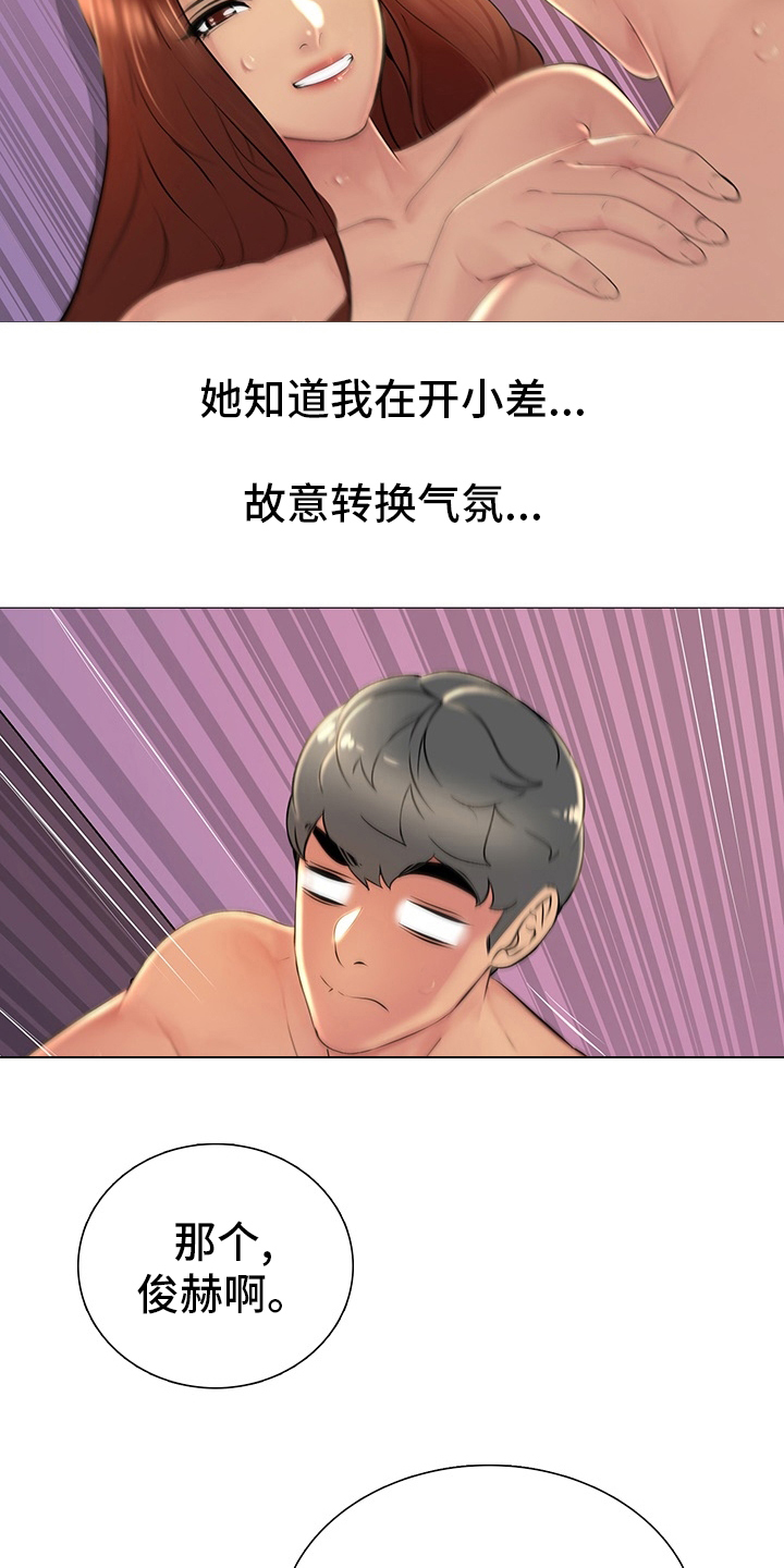 兄弟的歌完整版原唱漫画,第33章：重新开始1图