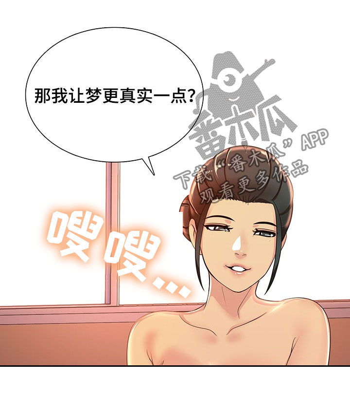 兄弟的母亲漫画,第19章：洗澡2图