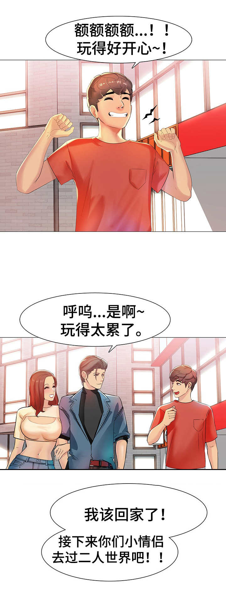 兄弟的妻子电影完整版漫画,第6章：再次提议2图