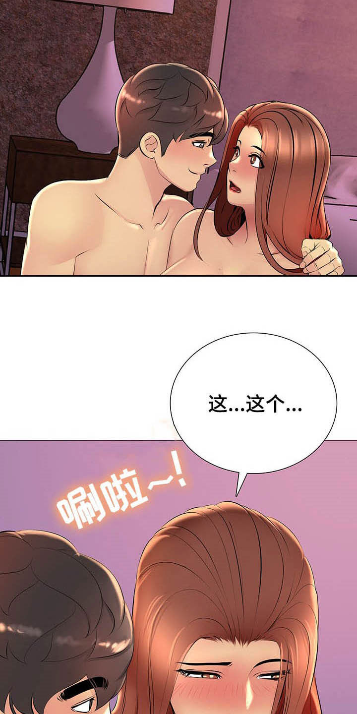兄弟的男友叫什么漫画,第31章：电话1图