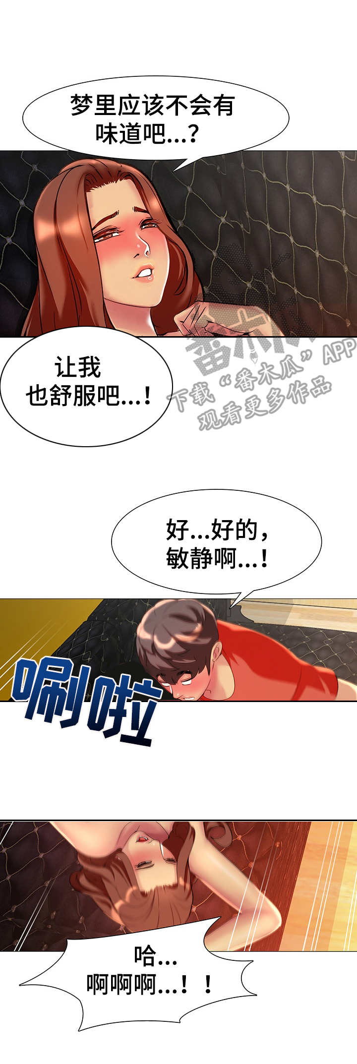 兄弟的誓言俄剧漫画,第10章：反悔1图