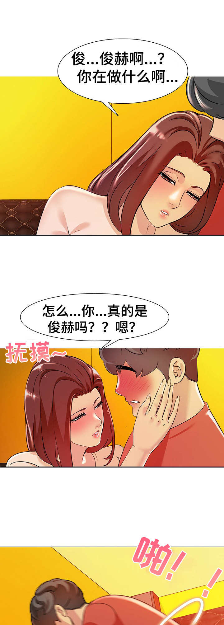 兄弟的男朋友该叫什么漫画,第8章：忍不住了2图