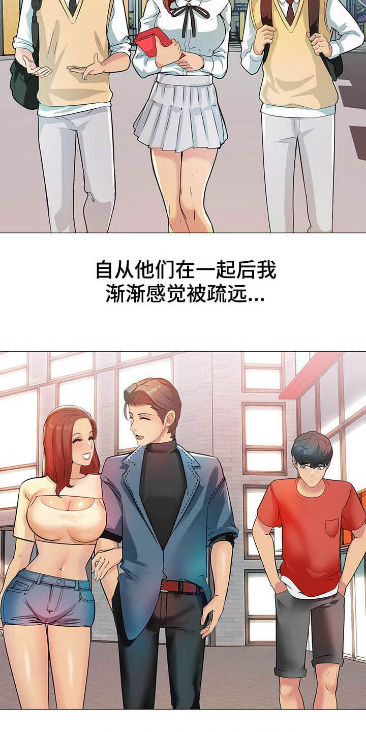 兄弟的老婆之间关系叫什么漫画,第31章：电话2图