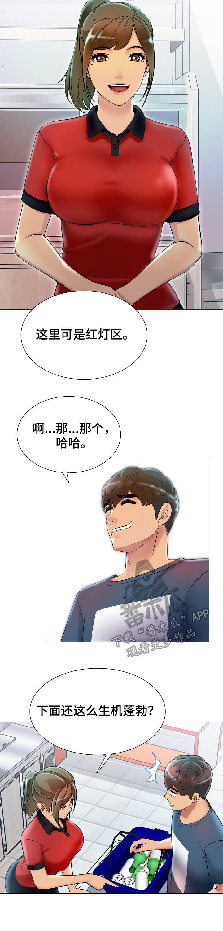 兄弟的背叛漫画,第28章：遇熟人1图