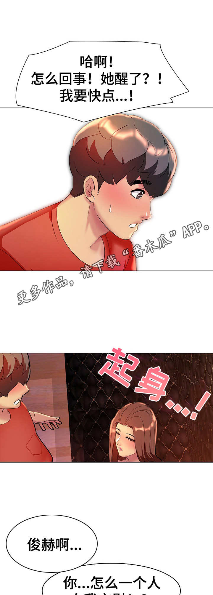 兄弟的意思漫画,第11章：离开1图