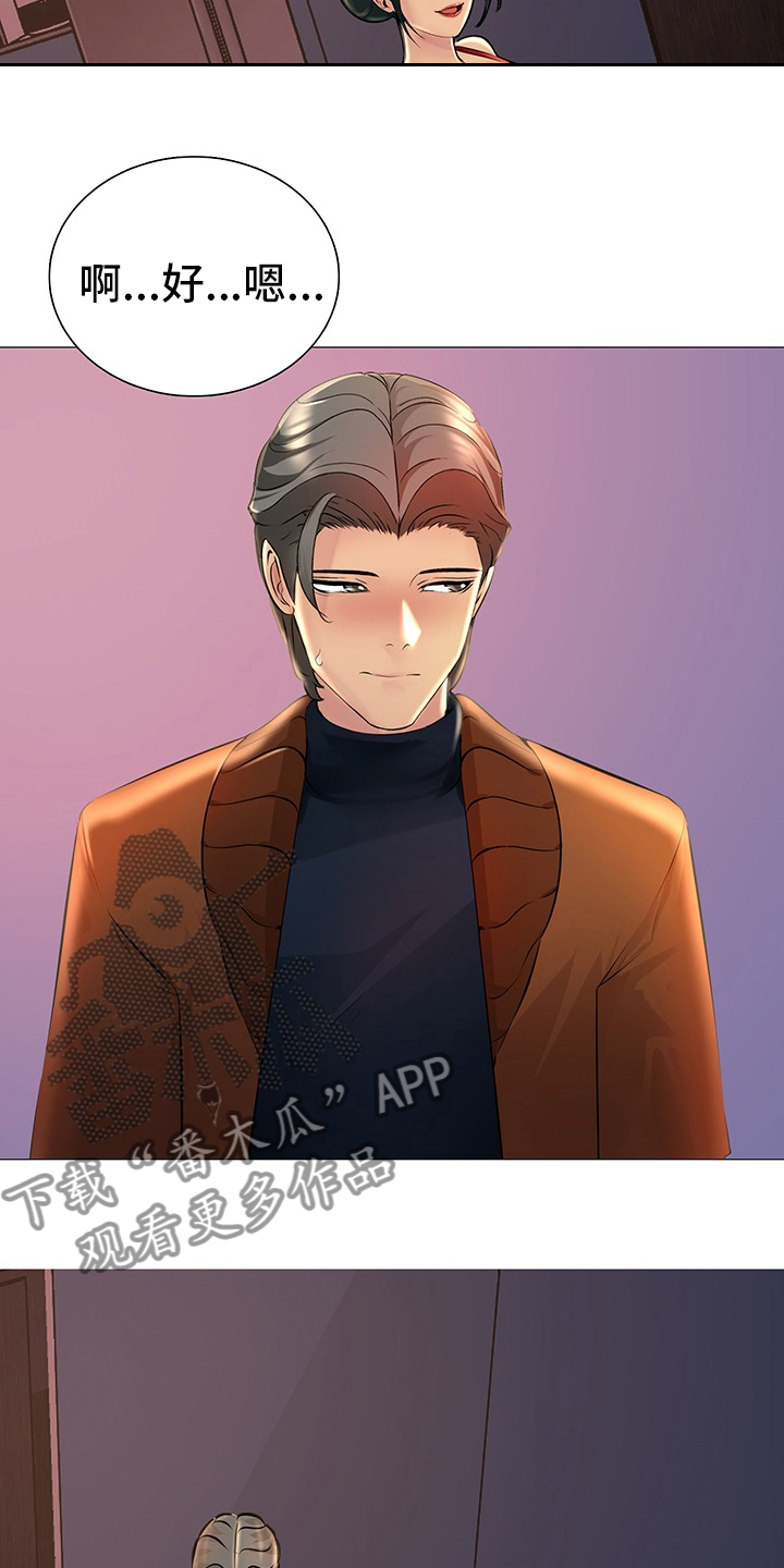 兄弟的男友叫什么漫画,第36章：继续喝2图