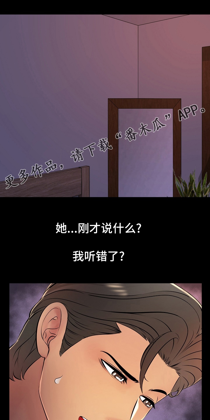 兄弟的女友诱惑漫画,第39章：请多关照1图