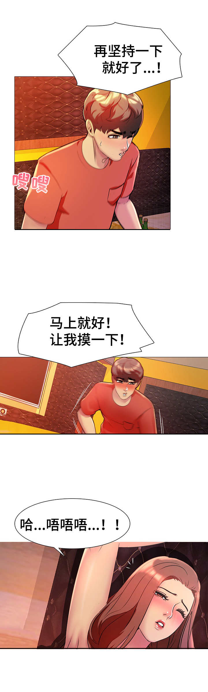 兄弟的歌漫画,第11章：离开2图