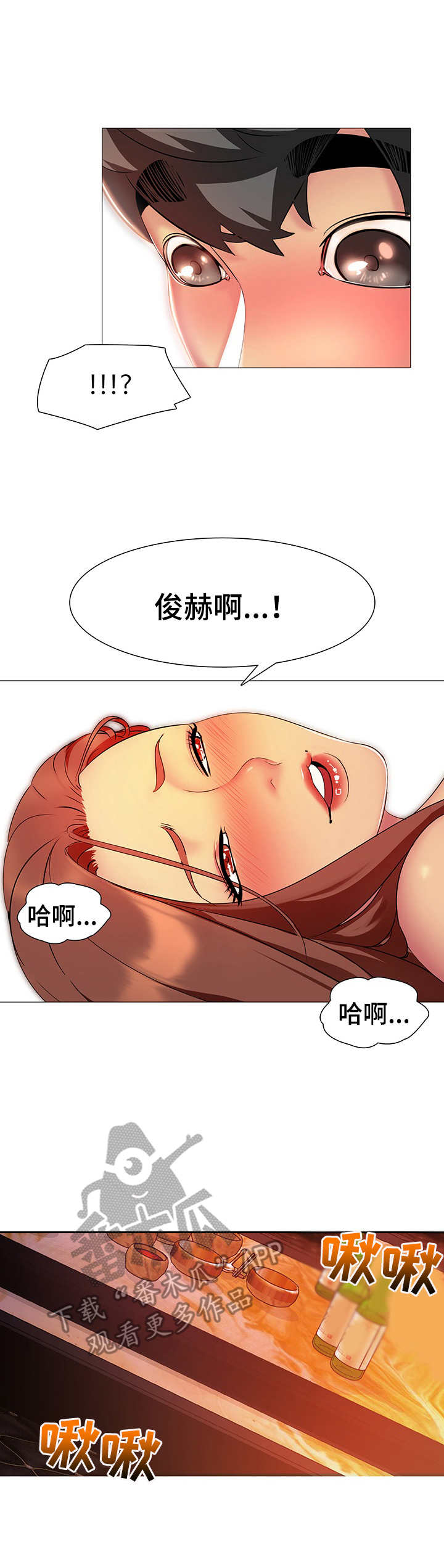 兄弟的配偶可以探监吗漫画,第9章：迷迷糊糊1图