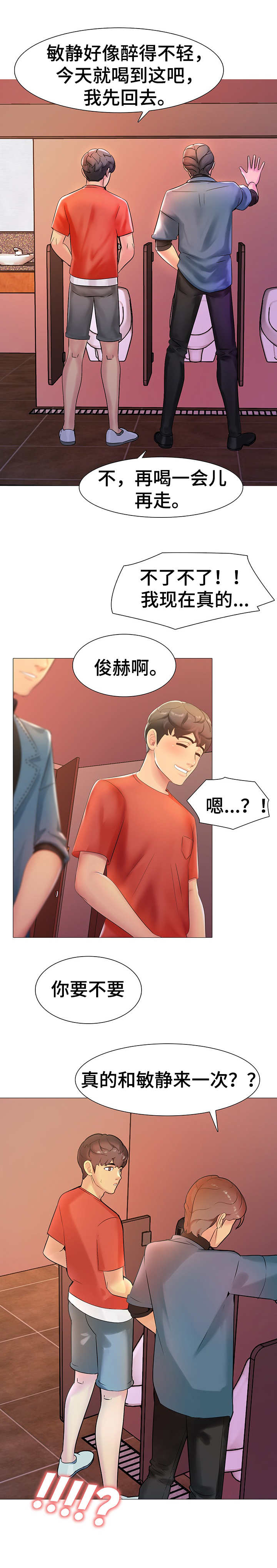 兄弟的妻子电影完整版漫画,第6章：再次提议2图