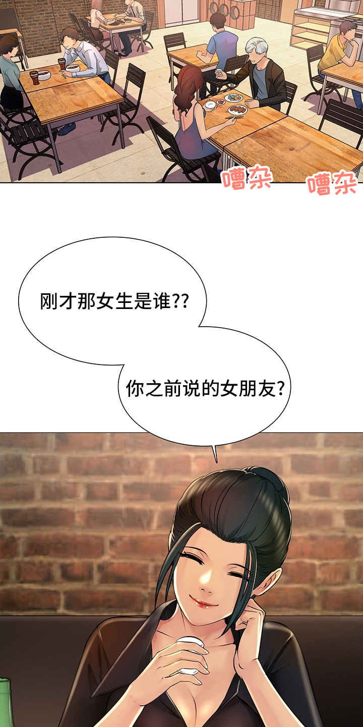 兄弟的儿子怎么称呼漫画,第36章：继续喝2图