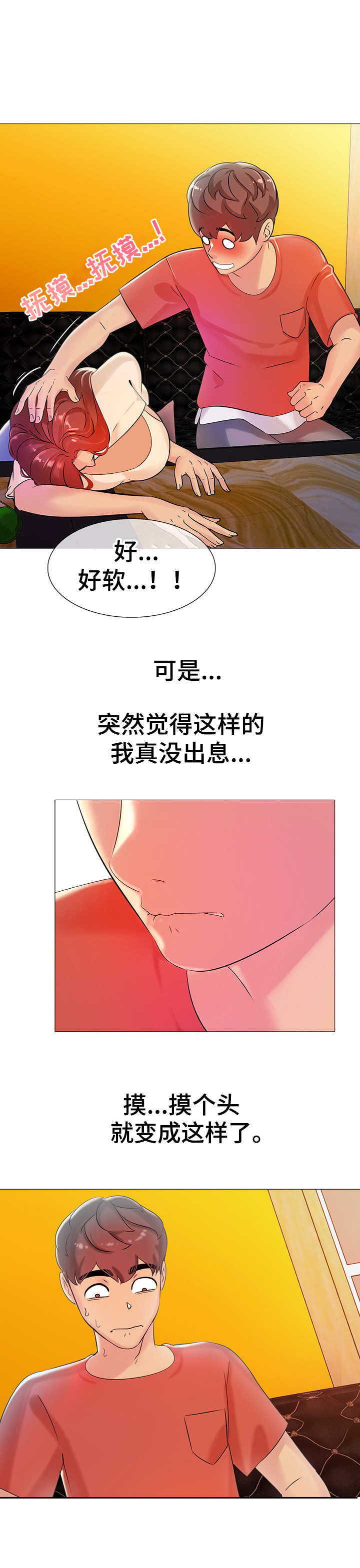 兄弟的姻缘漫画,第8章：忍不住了2图