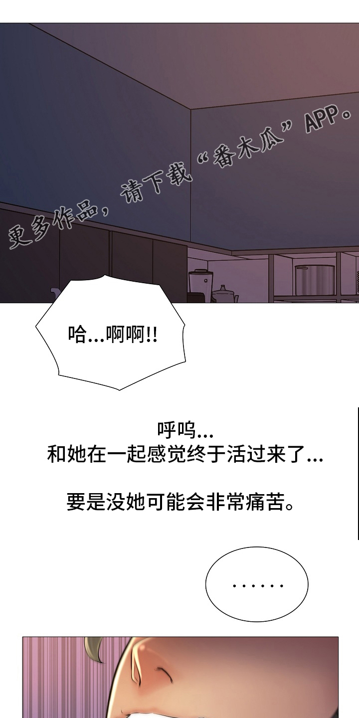 兄弟的伴侣漫画,第40章：身份证1图