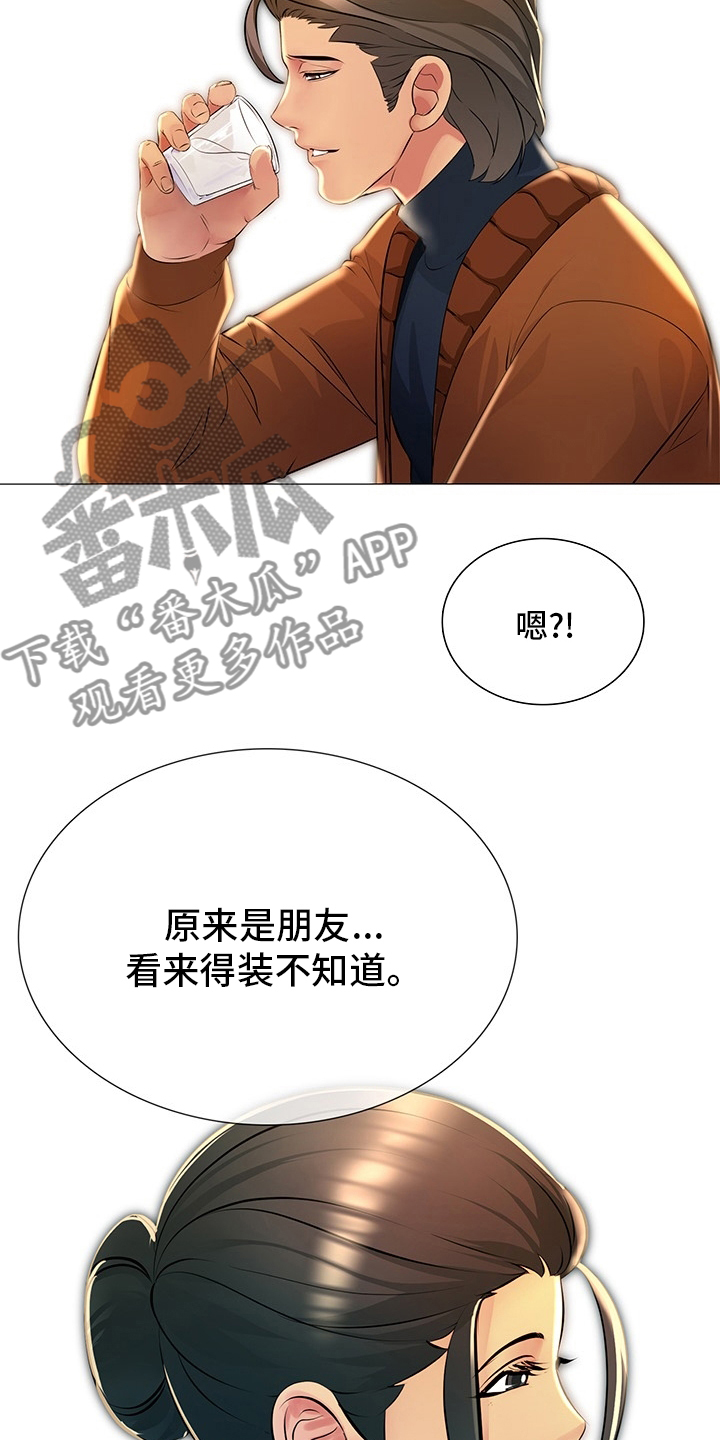 兄弟的誓言俄剧漫画,第36章：继续喝2图