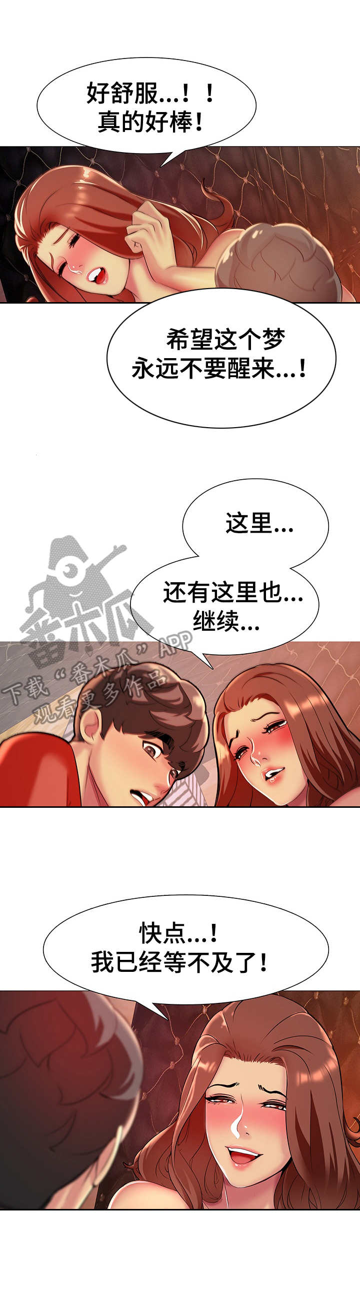 兄弟的配偶可以探监吗漫画,第9章：迷迷糊糊1图