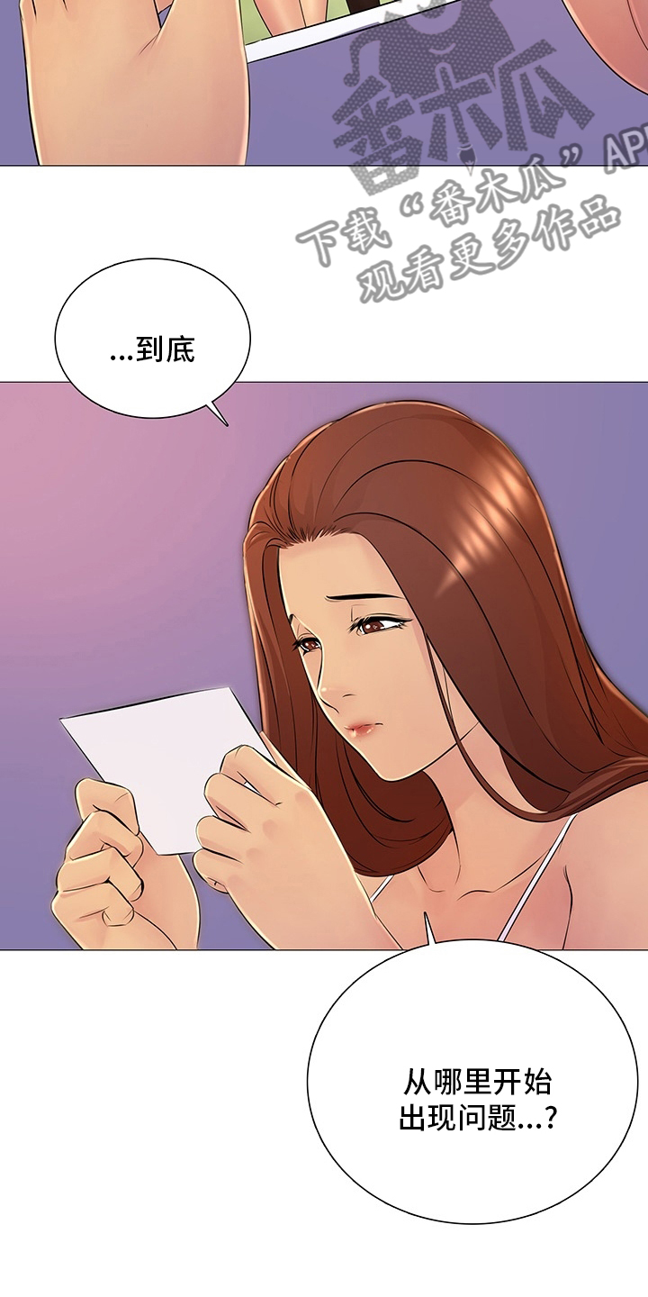 兄弟的伴侣漫画,第44章：是真的？1图