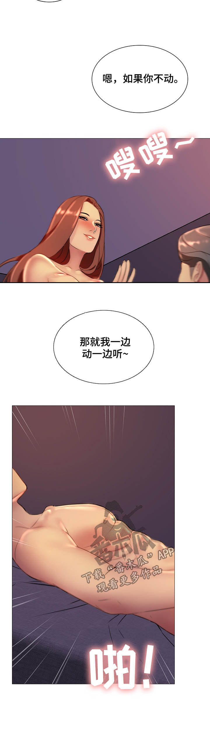 兄弟的意思漫画,第21章：快点回答我1图