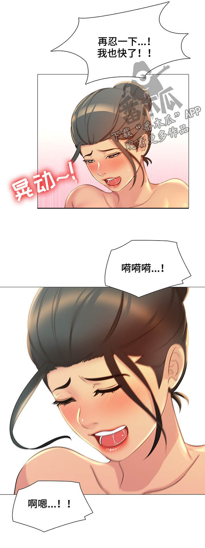兄弟的男友叫什么漫画,第16章：夸奖2图