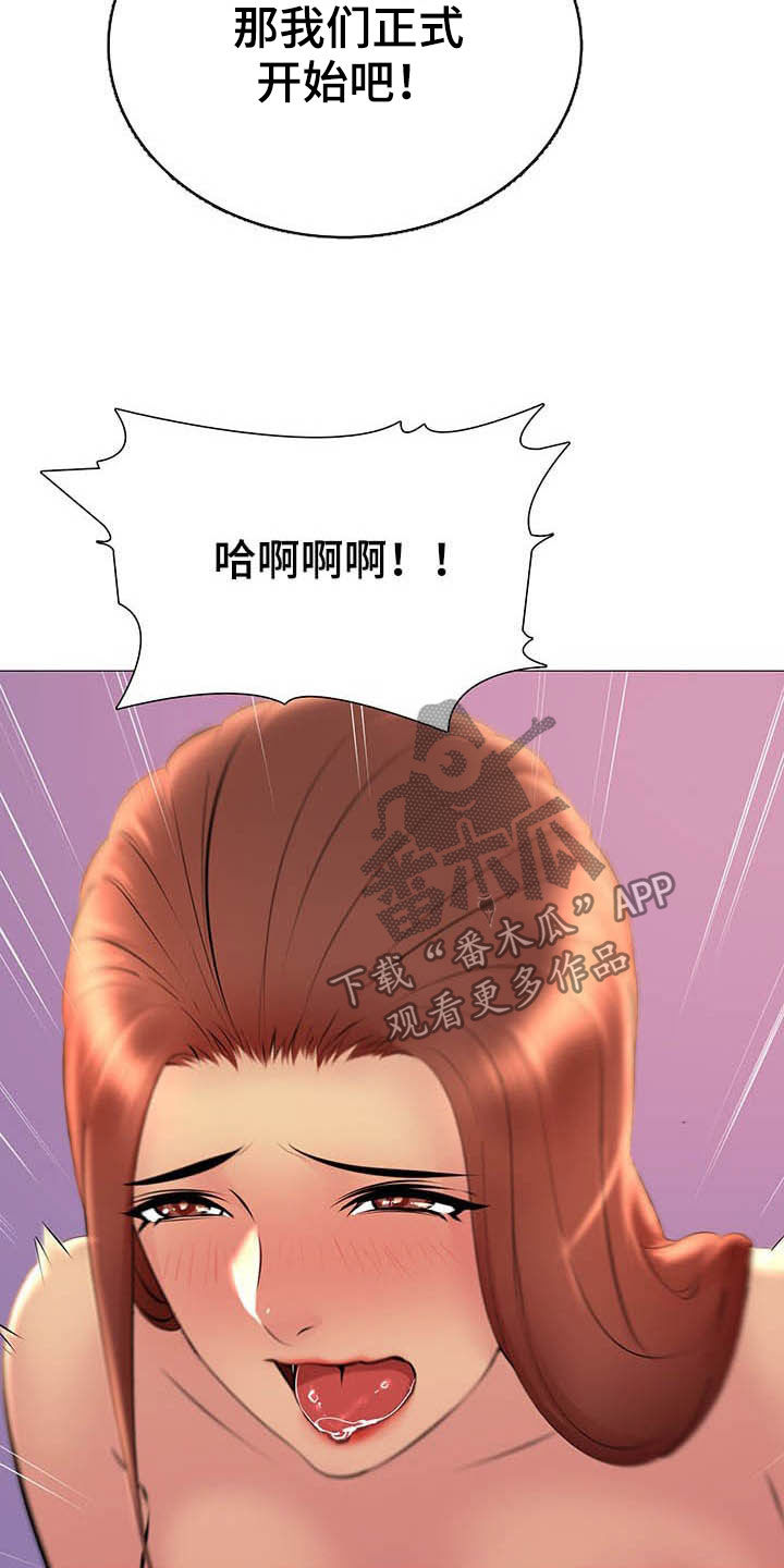 兄弟的男友叫什么漫画,第31章：电话2图