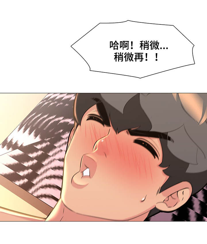 兄弟的男友叫什么漫画,第16章：夸奖1图