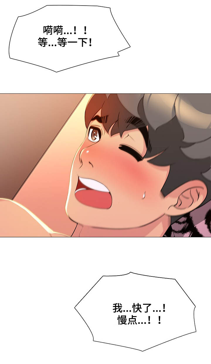 兄弟的男友叫什么漫画,第16章：夸奖1图