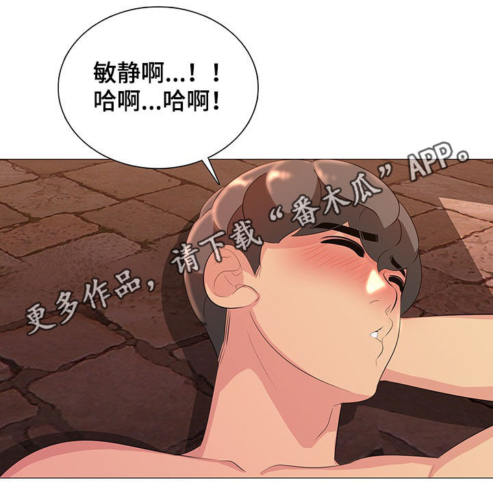 兄弟的母亲漫画,第19章：洗澡1图