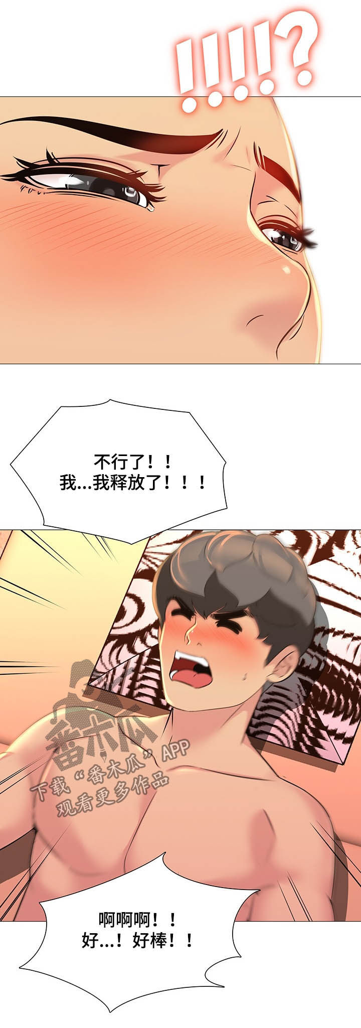 兄弟的男友叫什么漫画,第16章：夸奖2图