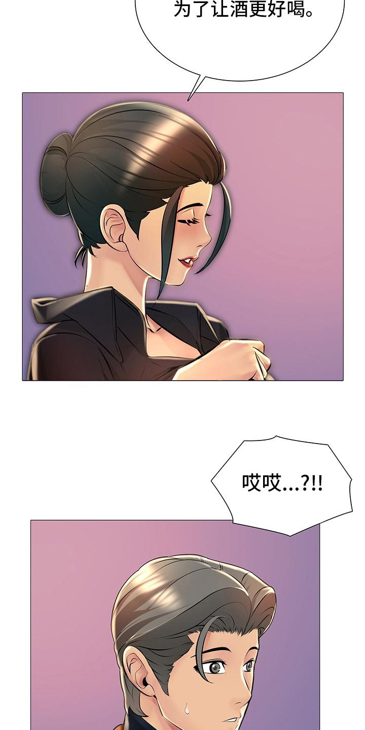 兄弟的男友叫什么漫画,第36章：继续喝2图