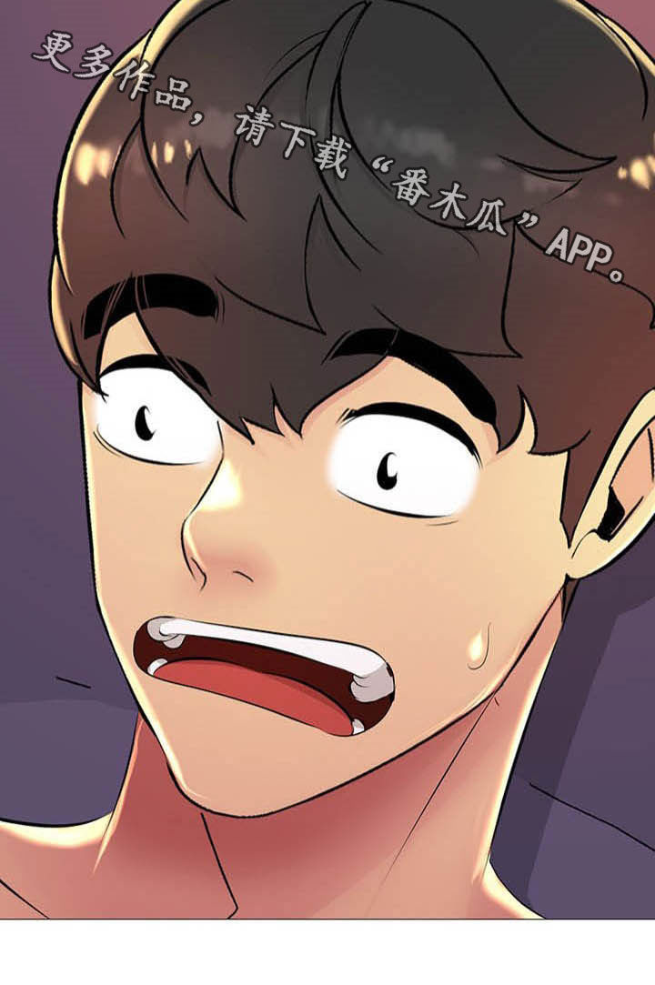 兄弟的男友叫什么漫画,第31章：电话1图
