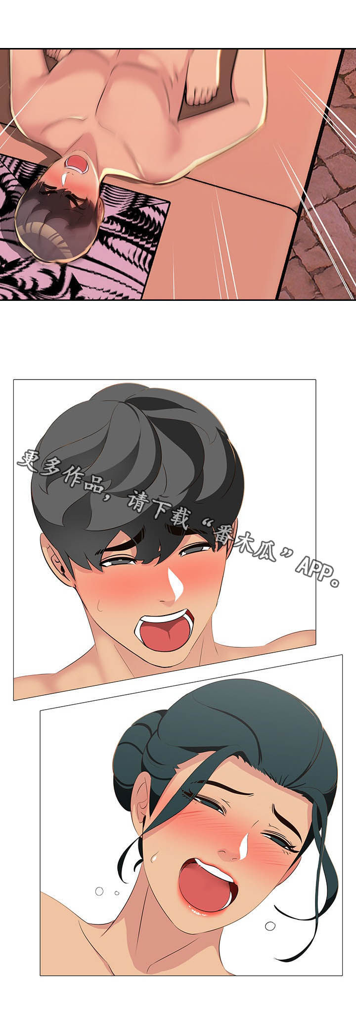 兄弟的男友叫什么漫画,第16章：夸奖1图