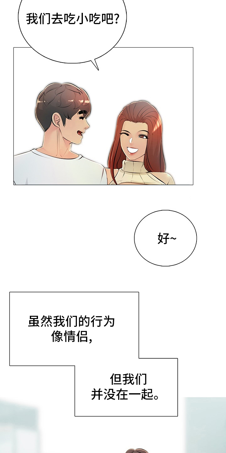 兄弟的情伴奏漫画,第45章：空虚2图