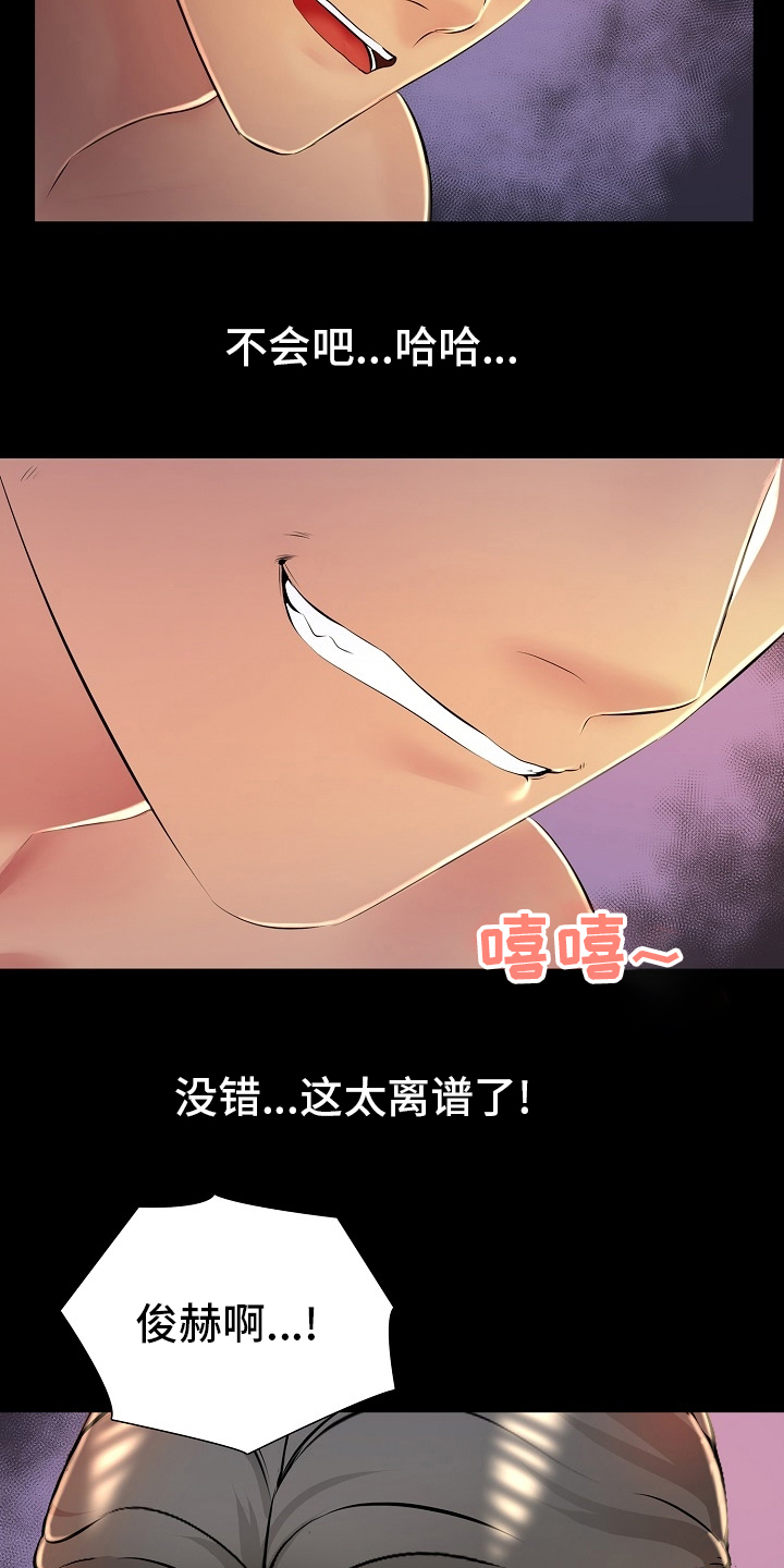 兄弟的女友诱惑漫画,第39章：请多关照2图