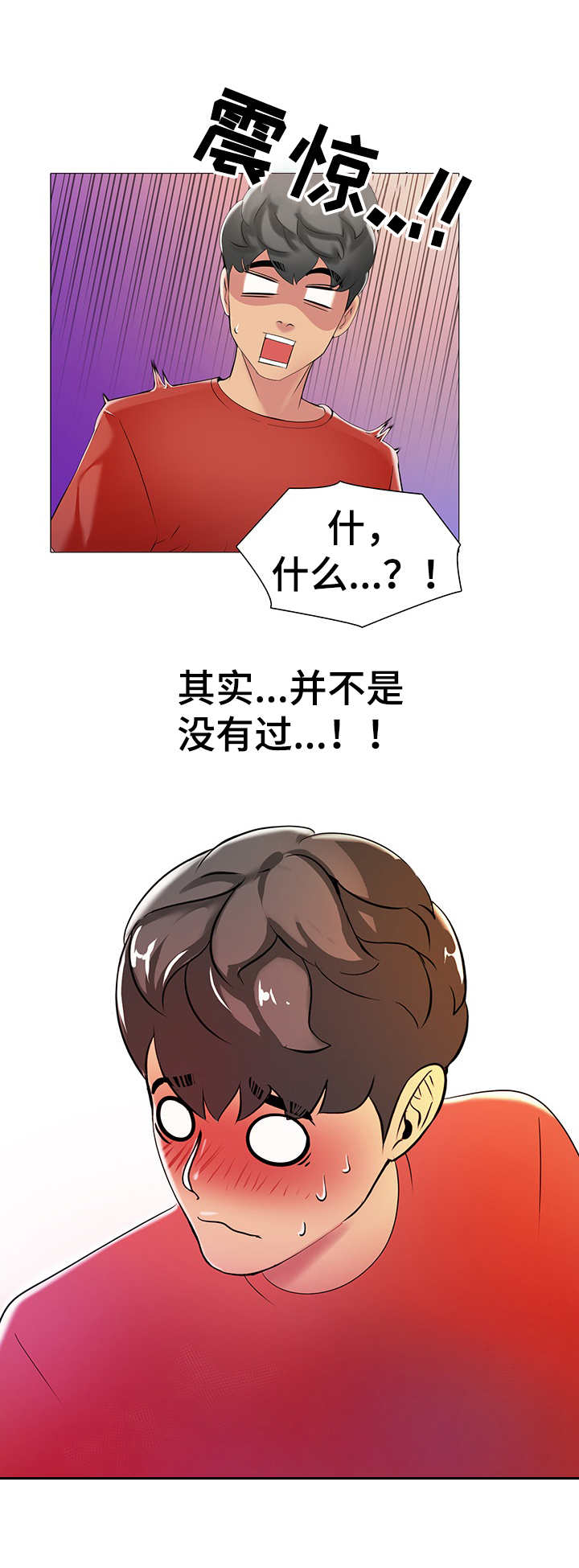 兄弟的歌完整版原唱漫画,第7章： 醉倒2图